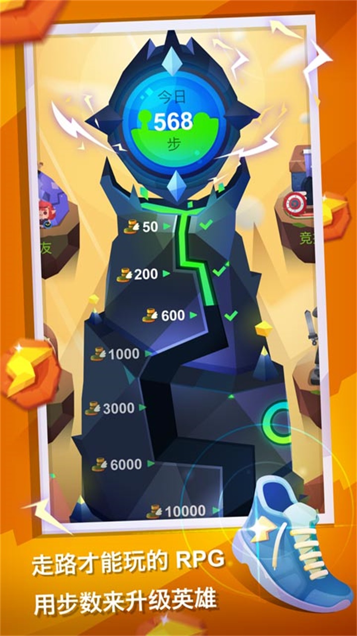 Fitness RPG(为了冒险不走路不行啊游戏) Fitness RPG(为了冒险不走路不行啊游戏)