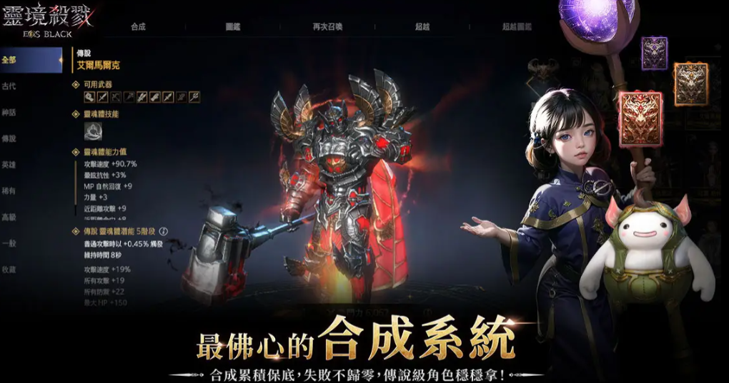 灵境杀戮游戏官方版下载截图2