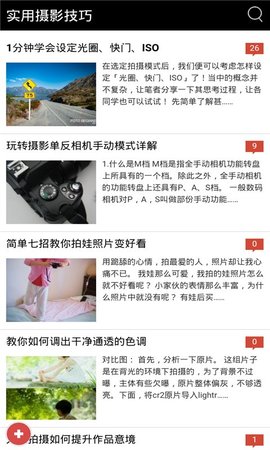 YB摄影app下载截图1
