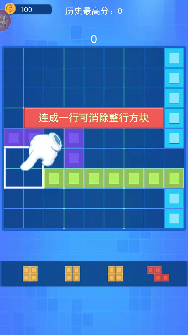 俄罗斯方块大作战游戏v1.6.0下载截图2