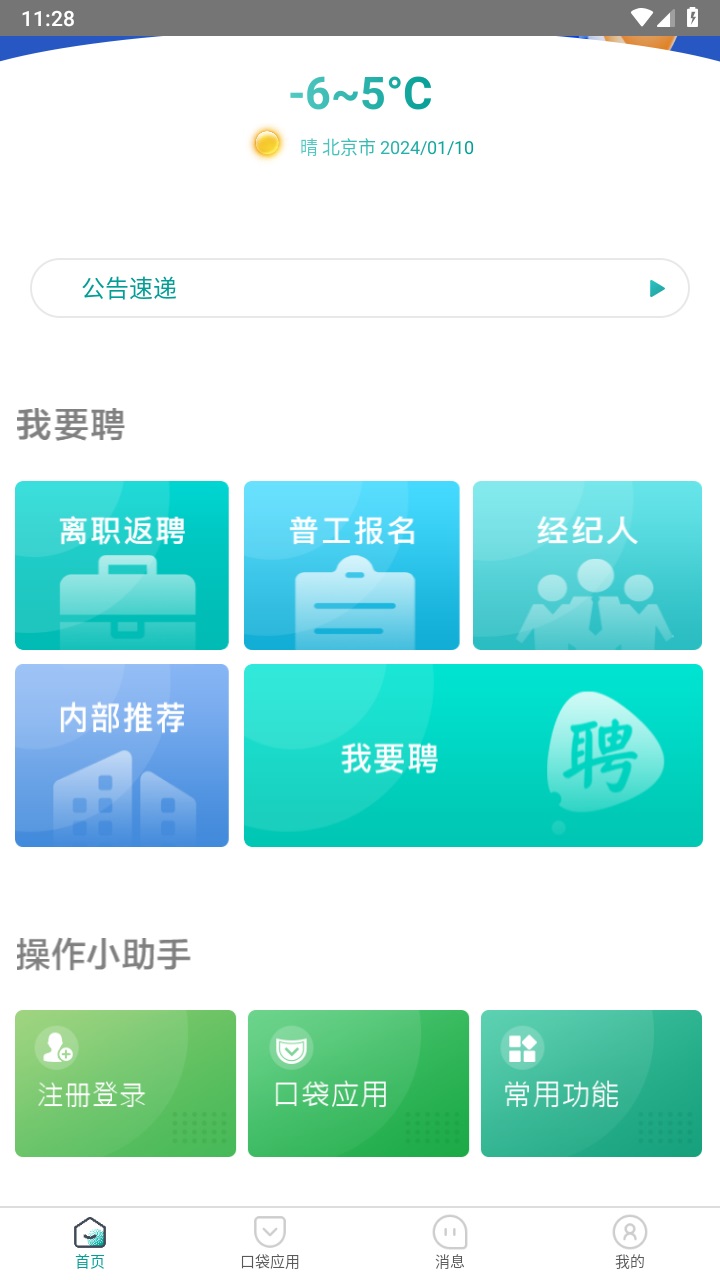 爱口袋富士康官方 爱口袋富士康官方