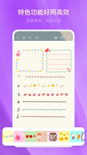 千本笔记app截图1