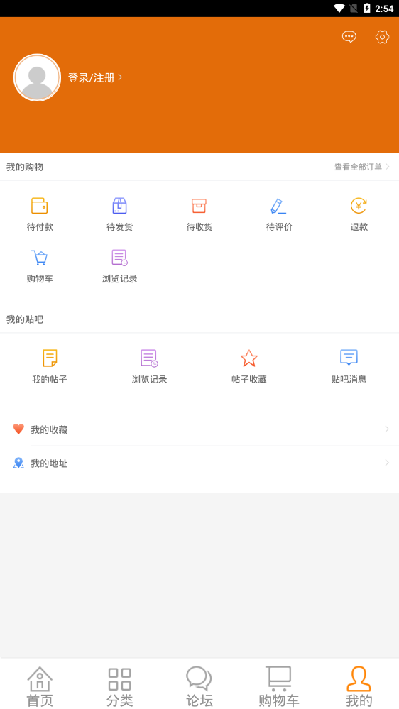 守卫士官方版V10.6.2安卓版截图2