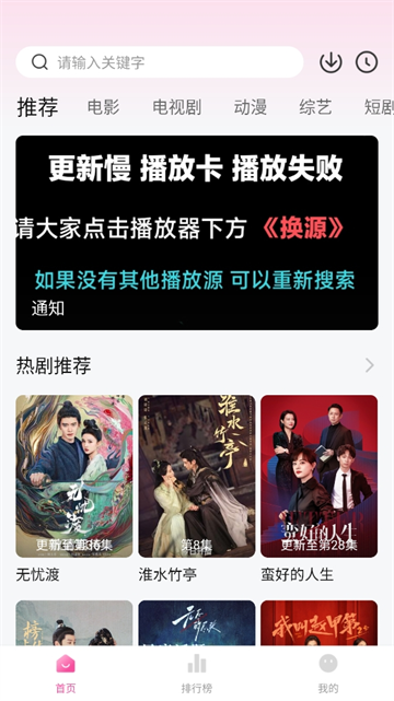 追剧喵v4.0.3截图4