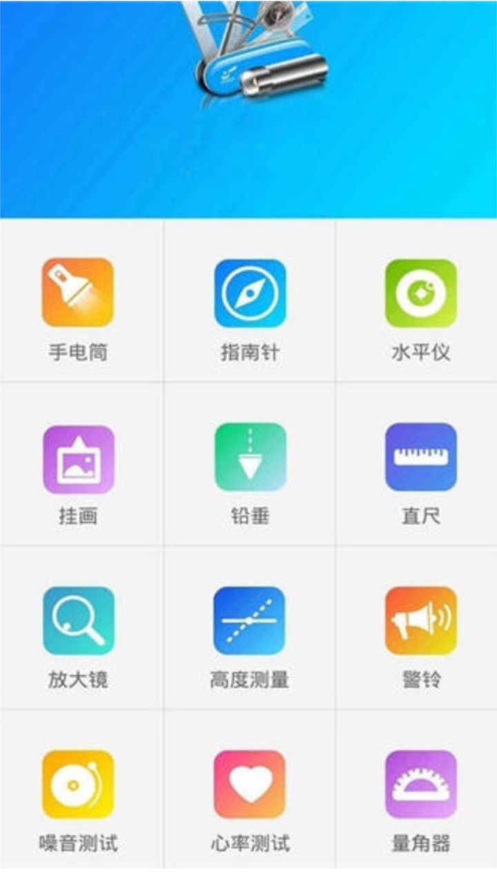 小鱼量角器app截图1