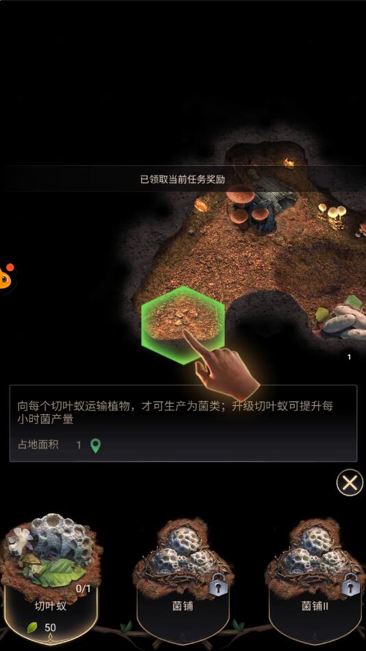 蚂蚁特工队最新版截图3