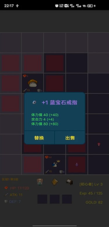 格子地下城手游截图2