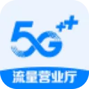 流量营业厅app介绍