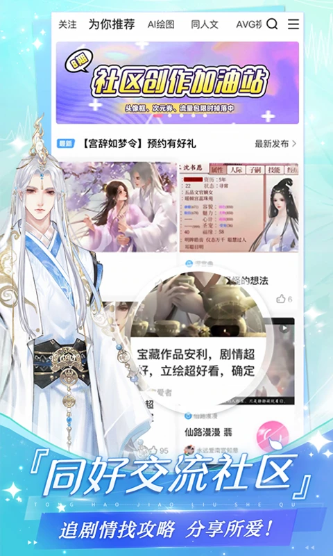 易次元app介绍截图4