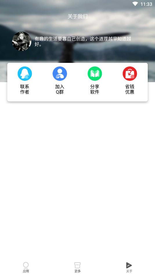 微信年度账单在线生成器app截图5