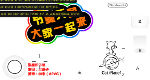 节奏天国v5.0中文版下载截图4