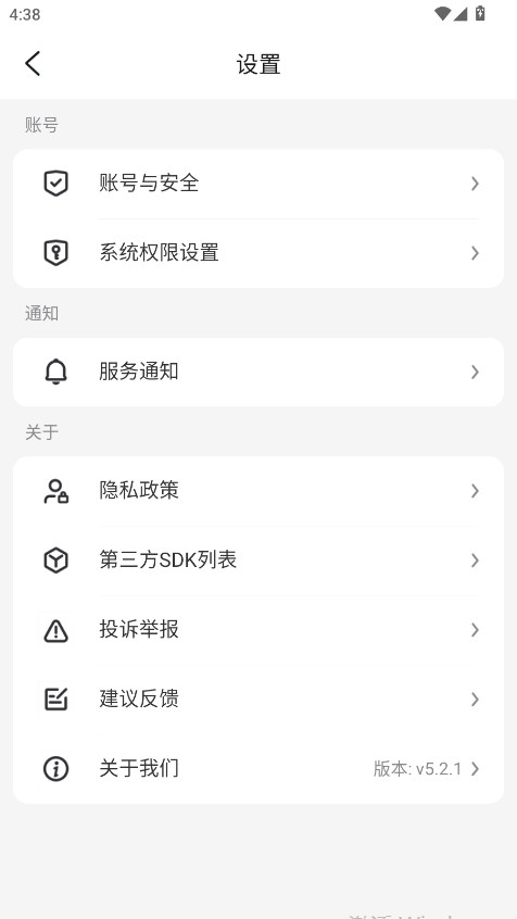 风暴手游平台官方版截图4