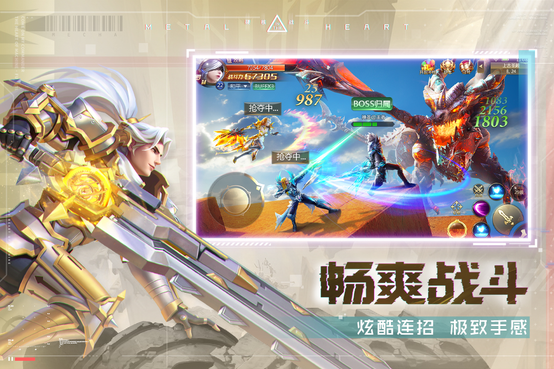 混沌起源手游1.1.0版下载截图3