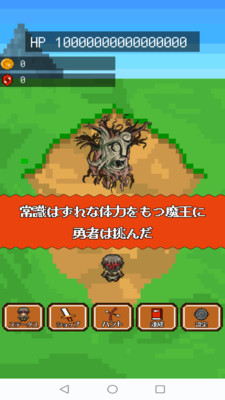 弱鸡勇者官方版1.0截图2