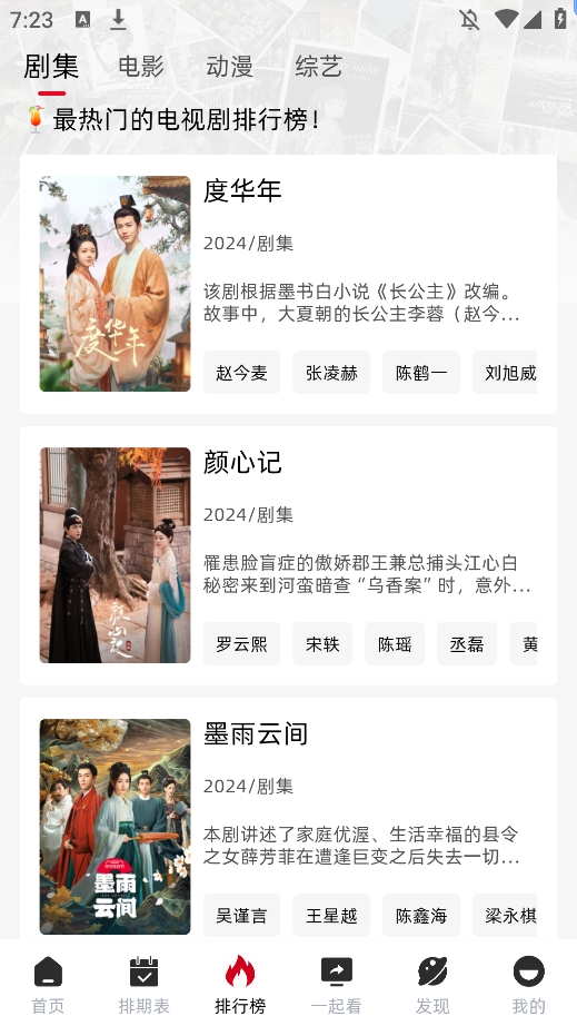 热剧猫app最新版介绍截图3