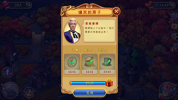 钟表匠最新版本游戏截图5