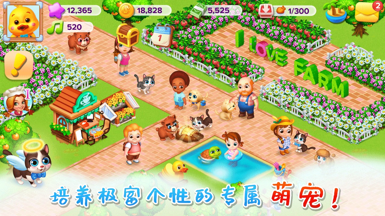 天天农场最新版截图3