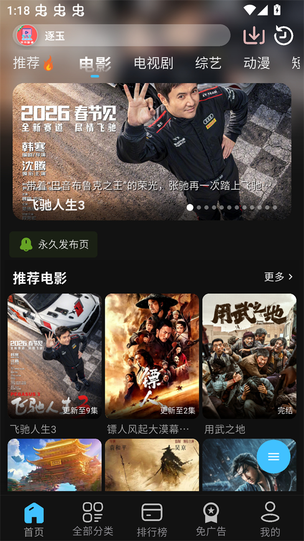 YIYI影视app官方版下载截图5