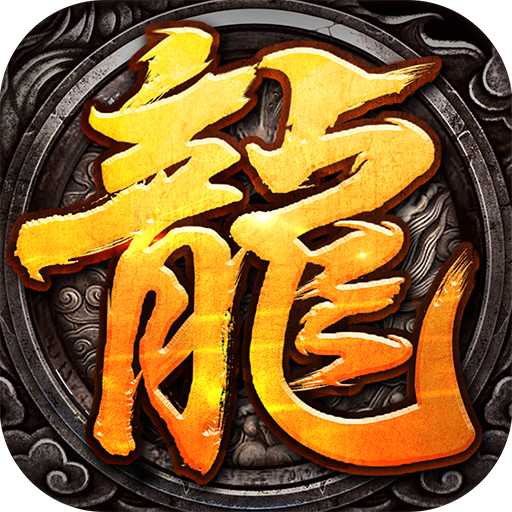 决战比奇城1.1.1最新版