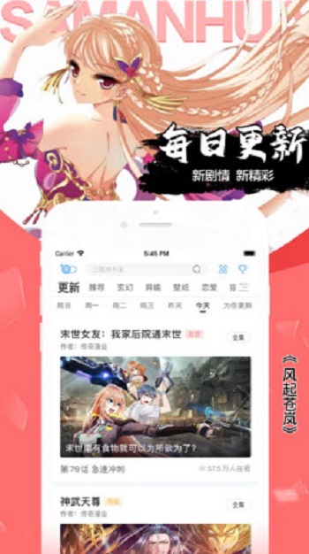 胖熊漫画v5.06.00截图3