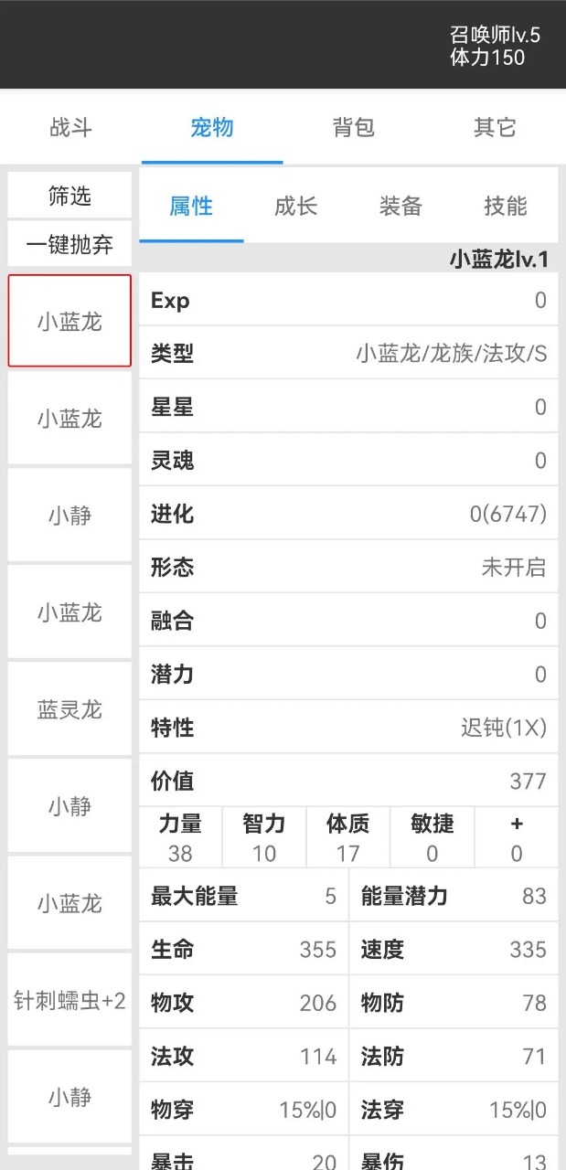 我的精灵2暗黑截图3