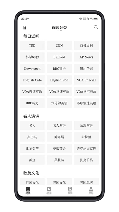 每日英语练习v2.1截图3