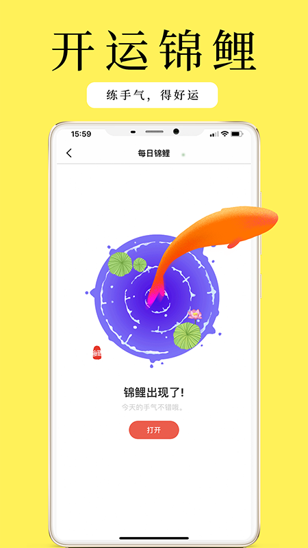 甲子日历app官方版下载截图2