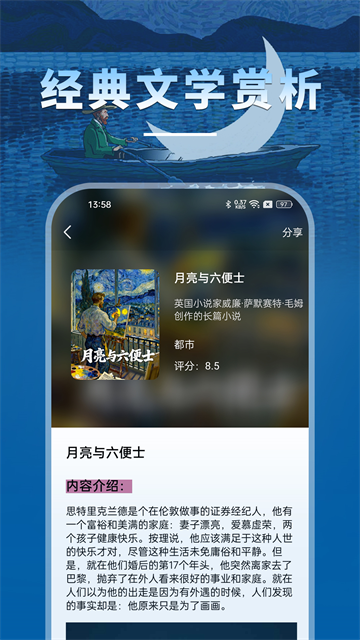 海棠小说app官方版下载截图4