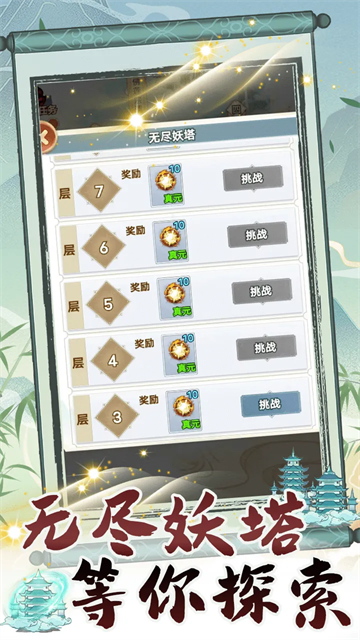 转世成为异界剑仙v1.11截图5