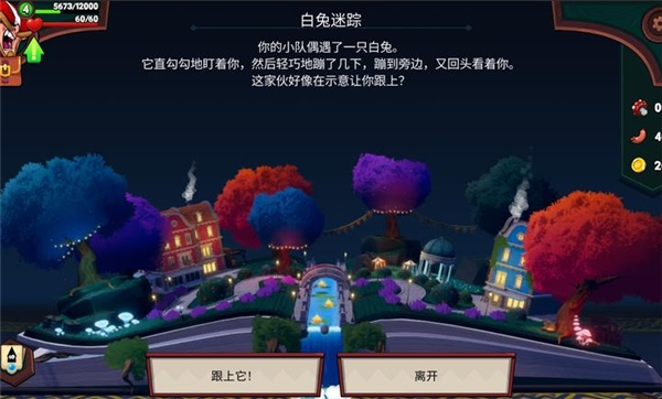 打倒白雪公主乌拉v1.5截图5