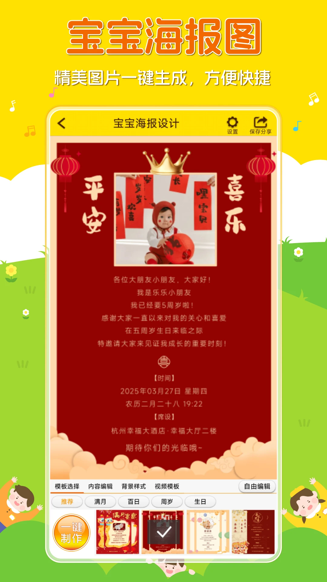 宝宝相册v5.19截图2