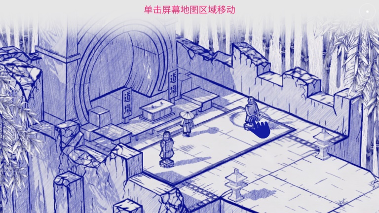 墨迹游戏解锁完整版 1.31中文破解版截图3