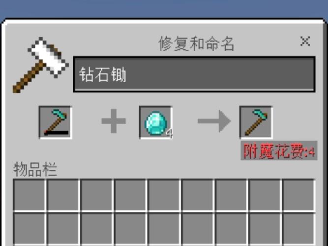 我的世界装备快坏了怎么办？3种修复耐久的方法一次看懂