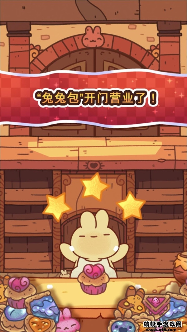 兔兔包中文版(BunnyBuns)游戏下载截图1