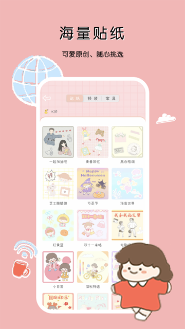 豹小贝手账v3.1.4下载截图4