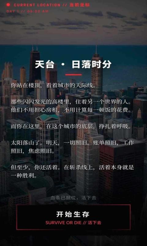美丽国斩杀线v1.0下载截图4