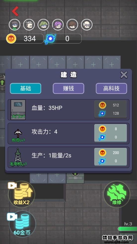 攻城大作战免广告版本1.1.1破解版截图3