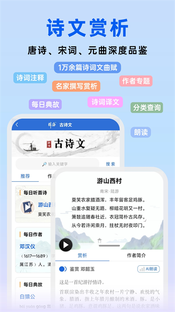 辞海app截图5