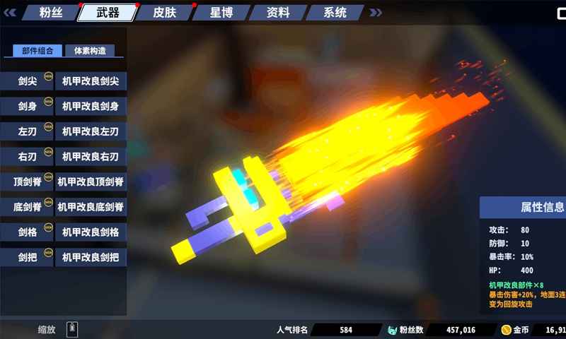 星际角斗场内置作弊菜单 1.2.6免广告版游戏截图2