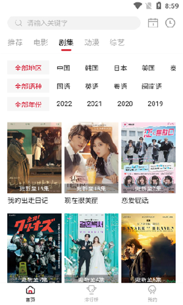 libvio追剧v2.2.0截图2