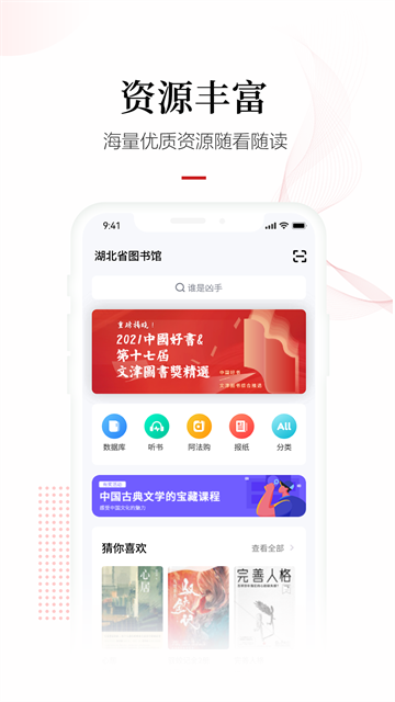 畅想阅读v7.4.1截图3