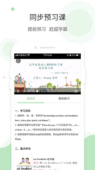 爱点读app截图1
