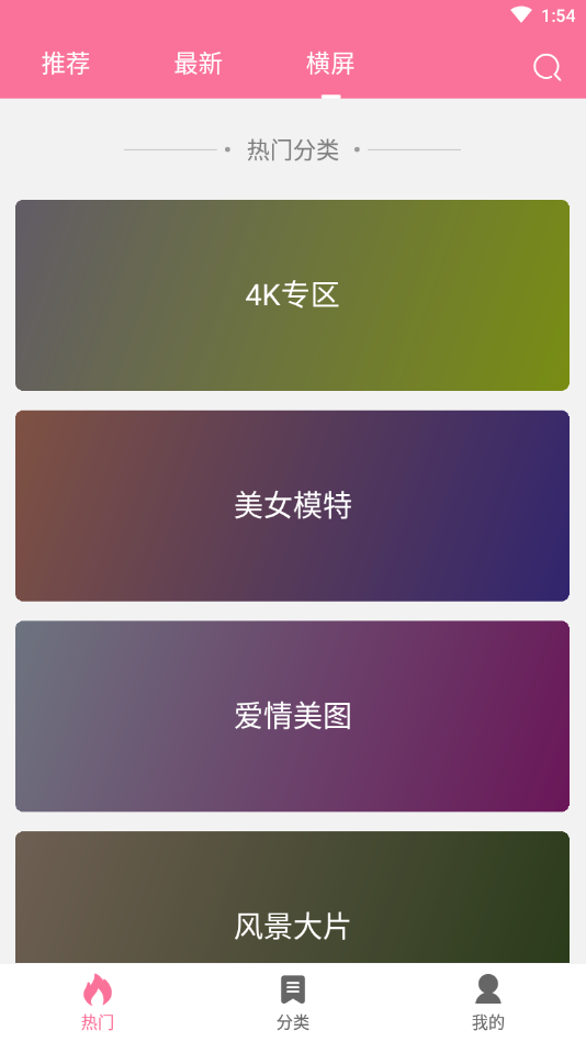 OwO壁纸app下载截图1