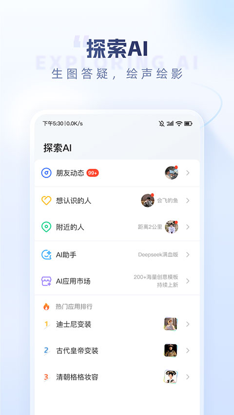 口信app最新版下载截图2