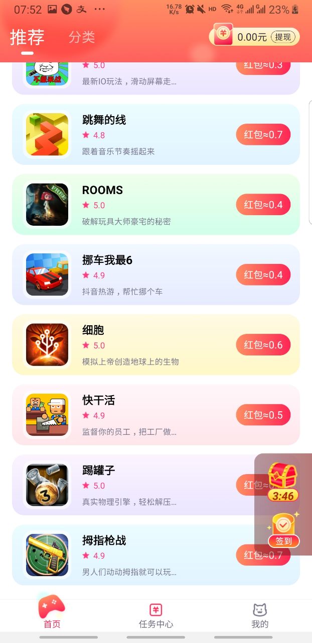 小猫快玩app下载截图4