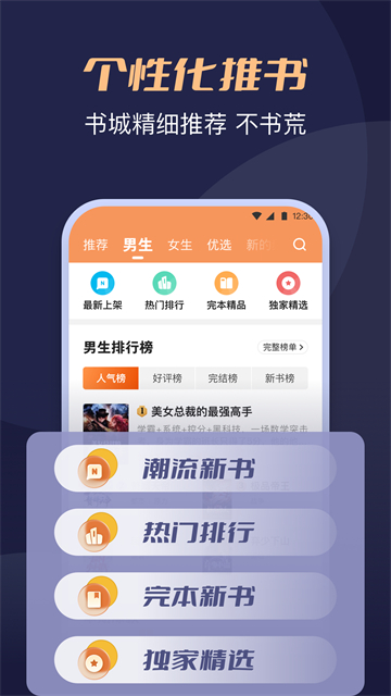 月鼠小说v5.1.8.1截图3