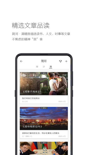 简记事app截图2