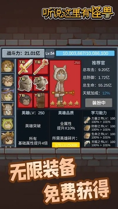 听说这里有怪兽游戏截图2