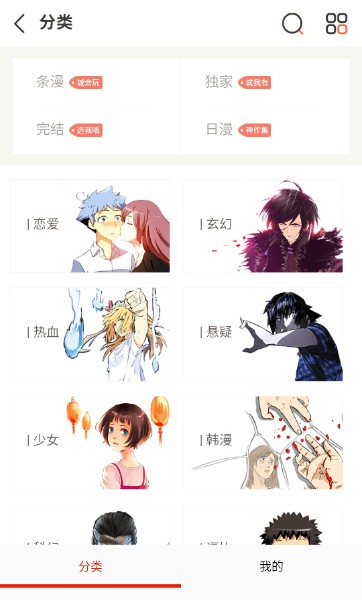 mkss漫画v18.0下载截图1