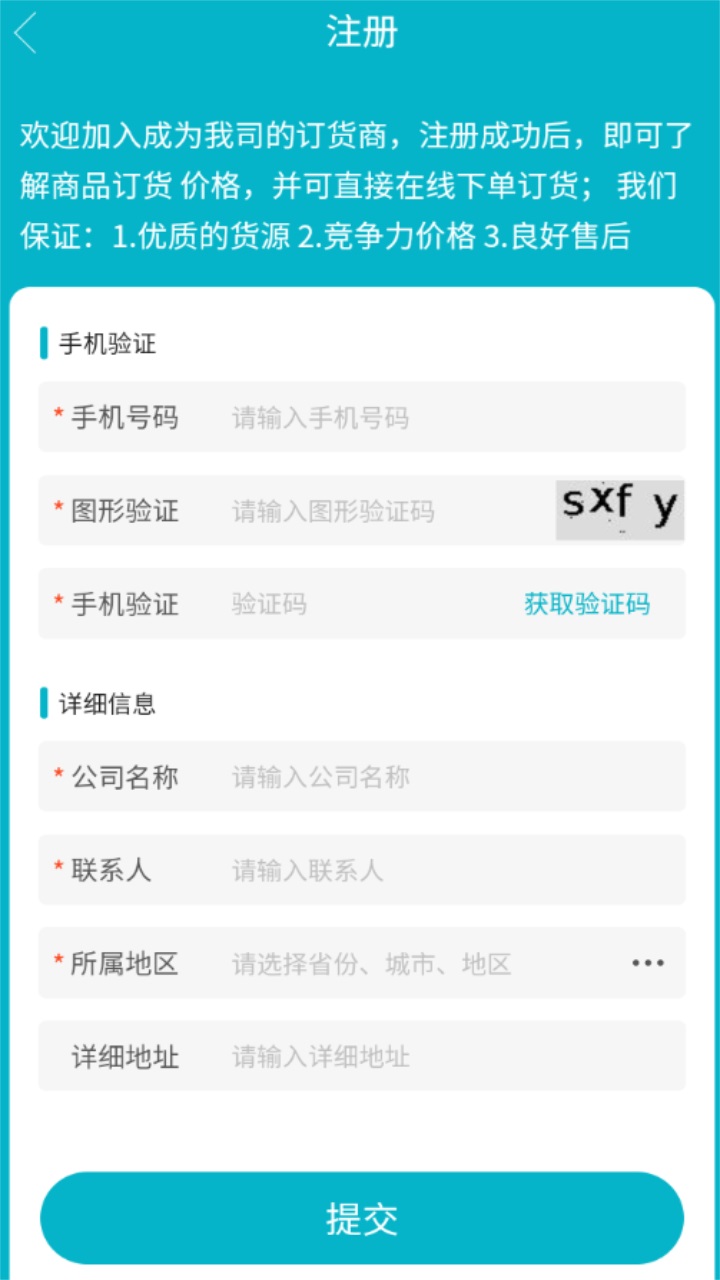 爱出色汽车漆订货平台app官方版下载截图4